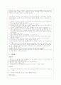 [간호학]담석증(GS)케이스 스터디 입니다 19페이지