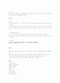 뇌수종(Hydrocephalus)케이스스터디/간호진단/간호력/문헌고찰/뇌출혈 13페이지
