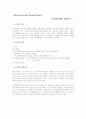 [문헌고찰]hydrocephalus뇌수종(수두증)+Intracerebral hemorrhage(뇌내출혈) 7페이지