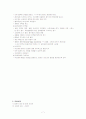[간호학]신생아 황달케이스 7페이지