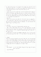 [간호학]아동간호학문헌정리 2페이지
