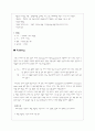 [간호학]아동간호학문헌정리 3페이지