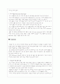 [간호학]아동간호학문헌정리 6페이지