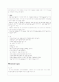[간호학]아동간호학문헌정리 7페이지