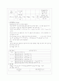 [간호학]아동간호학문헌정리 10페이지