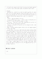 [간호학]아동간호학문헌정리 13페이지