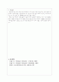 [간호학]아동간호학문헌정리 22페이지