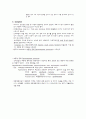 신장암 (RCC, renal cell cancer)에 대한 레포트  3페이지