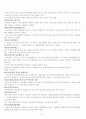 [간호사국시]보건법규-전범위총정리 3페이지