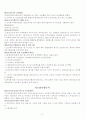 [간호사국시]보건법규-전범위총정리 5페이지