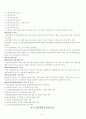 [간호사국시]보건법규-전범위총정리 6페이지