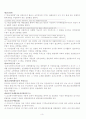 [간호사국시]보건법규-전범위총정리 8페이지