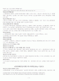 [간호사국시]보건법규-전범위총정리 9페이지