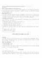 [간호사국시]보건법규-전범위총정리 10페이지