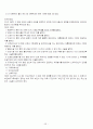[간호사국시]보건법규-전범위총정리 28페이지