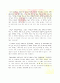[편지쓰기] 고모께 보내는 편지(편지형식 글짓기) 2페이지