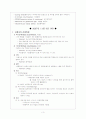 신생아실 daily report 3페이지