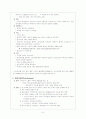 신생아실 daily report 6페이지