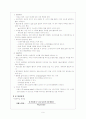 신생아실 daily report 9페이지