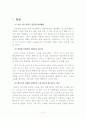 [대구 상상아이디어 공모 출품작] 대구를 참교육의 메카로 만들기(자유제안) 2페이지