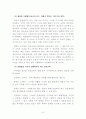 [대구 상상아이디어 공모 출품작] 대구를 참교육의 메카로 만들기(자유제안) 8페이지