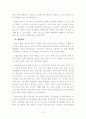 [대구 상상아이디어 공모 출품작] 대구를 참교육의 메카로 만들기(자유제안) 9페이지