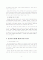[대구 상상아이디어 공모 출품작] 대구를 참교육의 메카로 만들기(자유제안) 10페이지