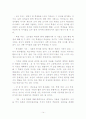 [대구 상상아이디어 공모 출품작] 대구를 참교육의 메카로 만들기(자유제안) 14페이지