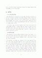[대구 상상아이디어 공모 출품작] 대구를 참교육의 메카로 만들기(자유제안) 15페이지