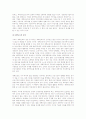 정보화 시대 도래와 근로형태 전반의 변화 예측 3페이지