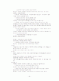 응급실 실습 레포트(사례관리) 29페이지