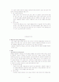 응급실 실습 레포트(사례관리) 40페이지