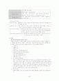 응급실 실습 레포트(사례관리) 42페이지