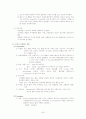 응급실 실습 레포트(사례관리) 54페이지