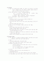 응급실 실습 레포트(사례관리) 57페이지