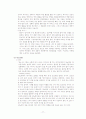 응급실 실습 레포트(사례관리) 77페이지