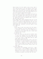 응급실 실습 레포트(사례관리) 85페이지