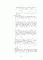 응급실 실습 레포트(사례관리) 87페이지