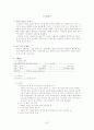 응급실 실습 레포트(사례관리) 90페이지