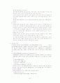 응급실 실습 레포트(사례관리) 97페이지