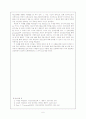 정신article간호문제(외상 후 스트레스 장애) 6페이지