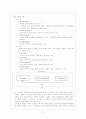 [논문] 지역사회간호에 유용한 인접학문의 이론 2페이지