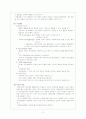 [논문] 지역사회간호에 유용한 인접학문의 이론 3페이지
