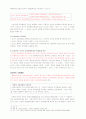 교육철학에 대한 심층 고찰 9페이지