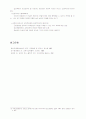 교육철학에 대한 심층 고찰 17페이지