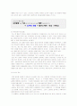 성희롱의 개념 및 사례와 대응방안 12페이지