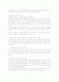영성발달을 위한 25가지 성서교육 이야기 5페이지