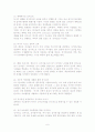 영성발달을 위한 25가지 성서교육 이야기 6페이지