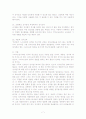 영성발달을 위한 25가지 성서교육 이야기 7페이지