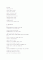 영아보육프로그램과 유아보육프로그램 6페이지